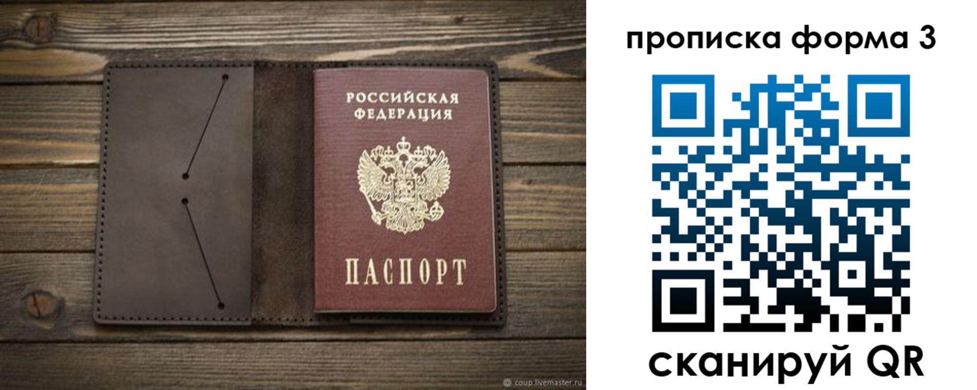 регистрация для дет. сада в Киселёвске