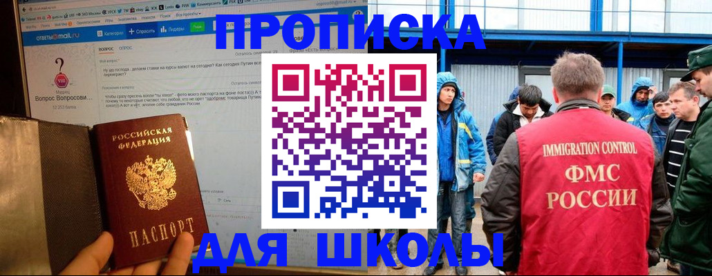 временная регистрация надежно в Киселёвске