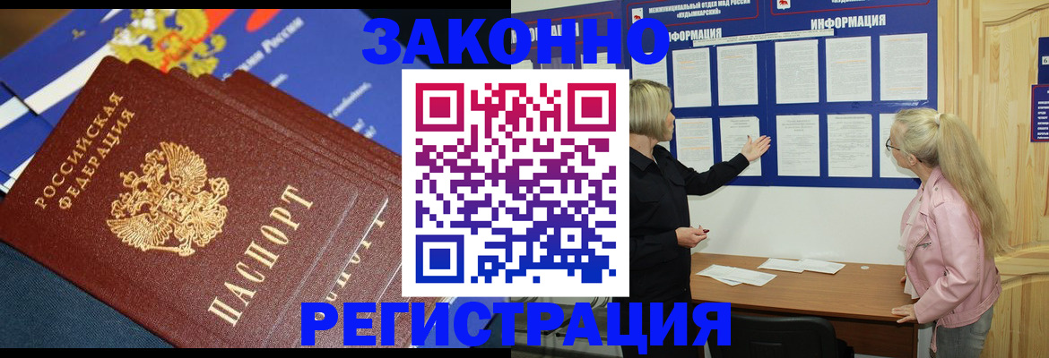 где прописаться в Киселёвске